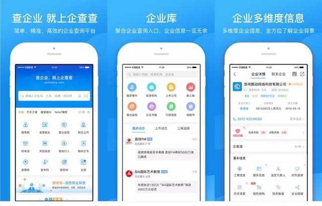 天眼查搶注企查查商標(biāo)，究竟怎么回事？